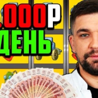 Бонус на День рождения