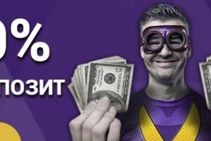 Кэшбэк 50% на первый депозит