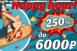 Счастливые часы 250%