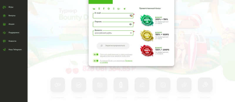 Регистрация в Fresh Casino