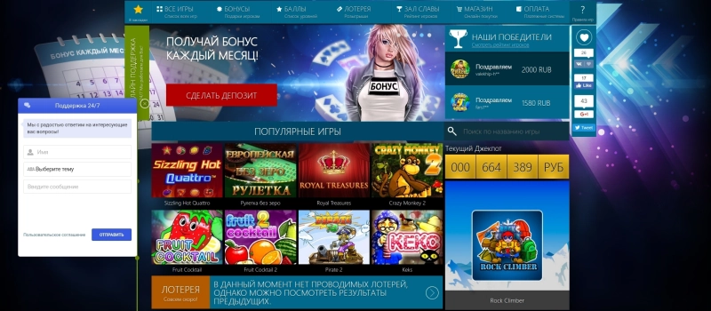 Техническая поддержка игроков и контакты Slava Casino